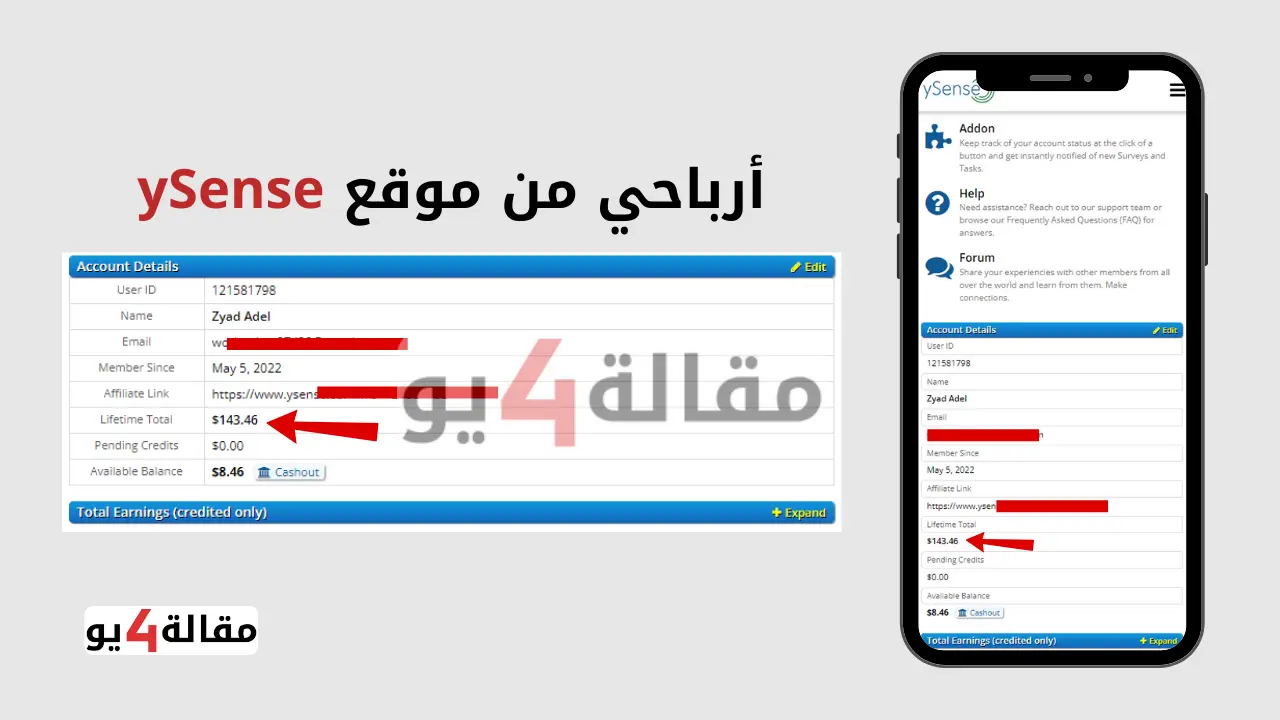 أرباحي من موقع ySense
