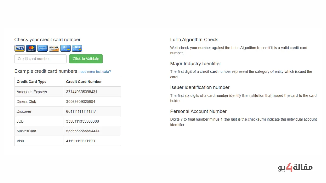 أفضل موقع فحص الفيزا إذا شغالة أم لا