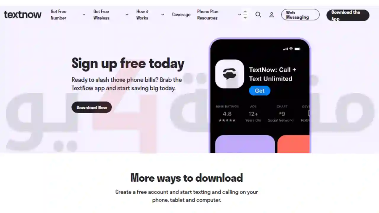 برنامج ارقام باكستانية وهمية