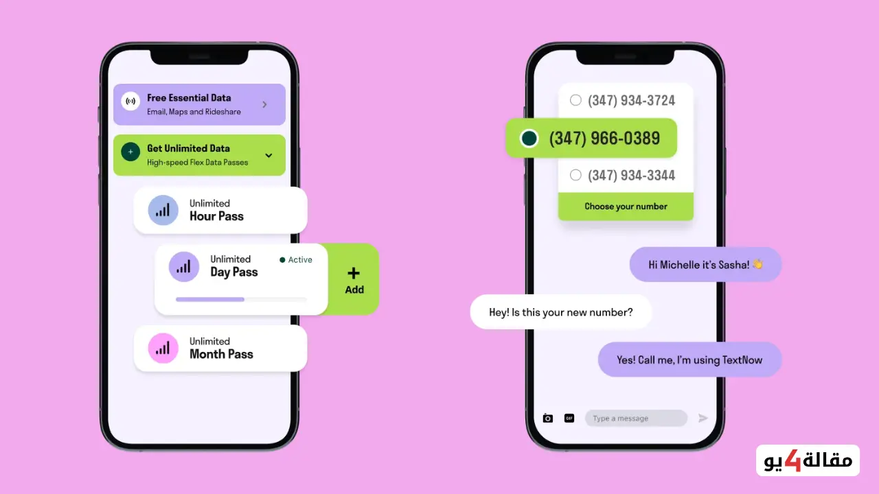 موقع تكست ناو TextNow