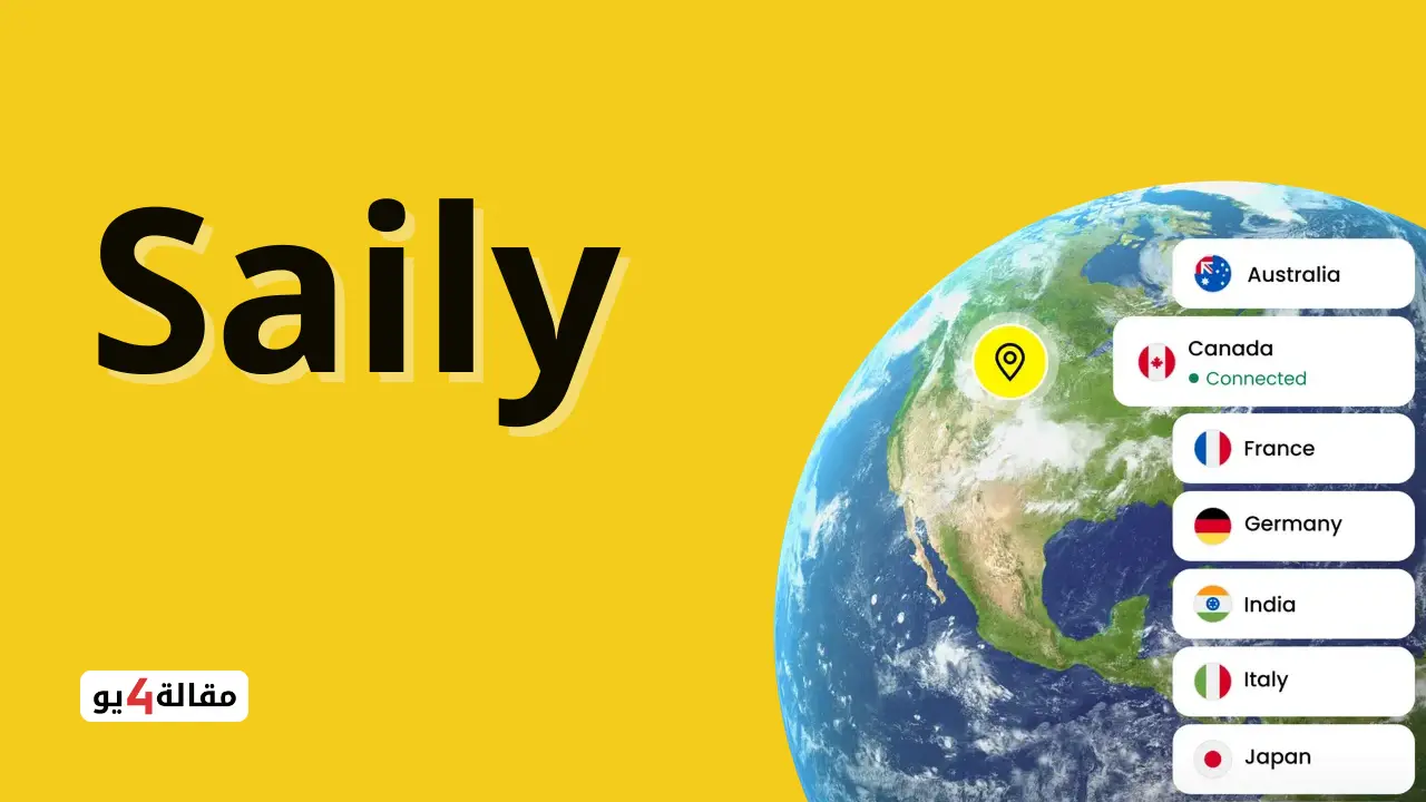 موقع استقبال رسائل SMS مجانًا Saily