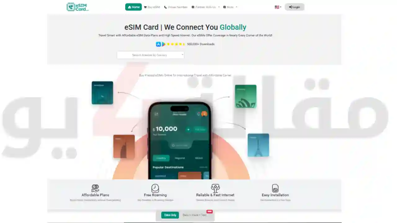 رقم مؤقت 10 دقائق سعودي Esimcard