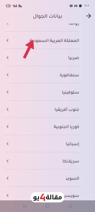 تطبيق نيوميرو 3