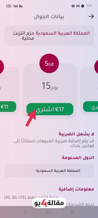 تطبيق نيوميرو 4
