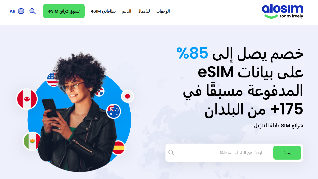 تطبيق رقم امريكي تلكرام aloSIM