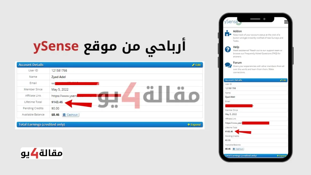 أرباحي من موقع ySense