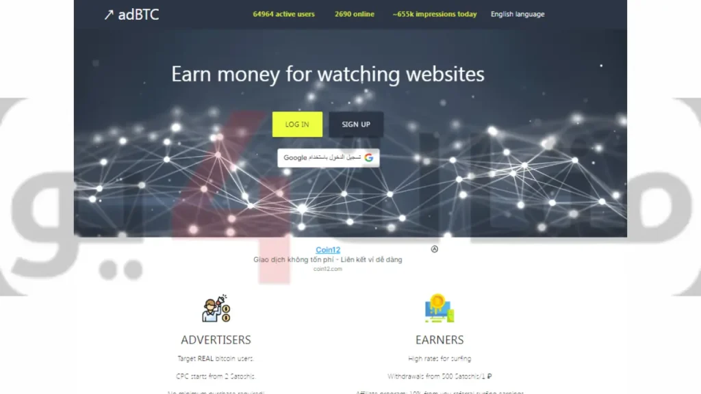 موقع لربح البيتكوين كل دقيقة وتحويلها لدولارات AdBTC