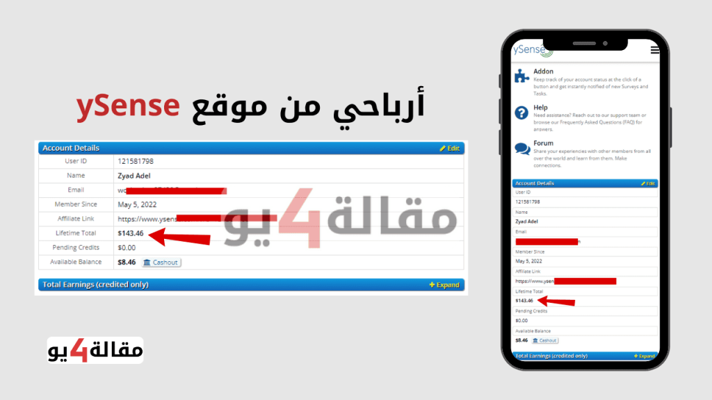 أرباحي من موقع ySense