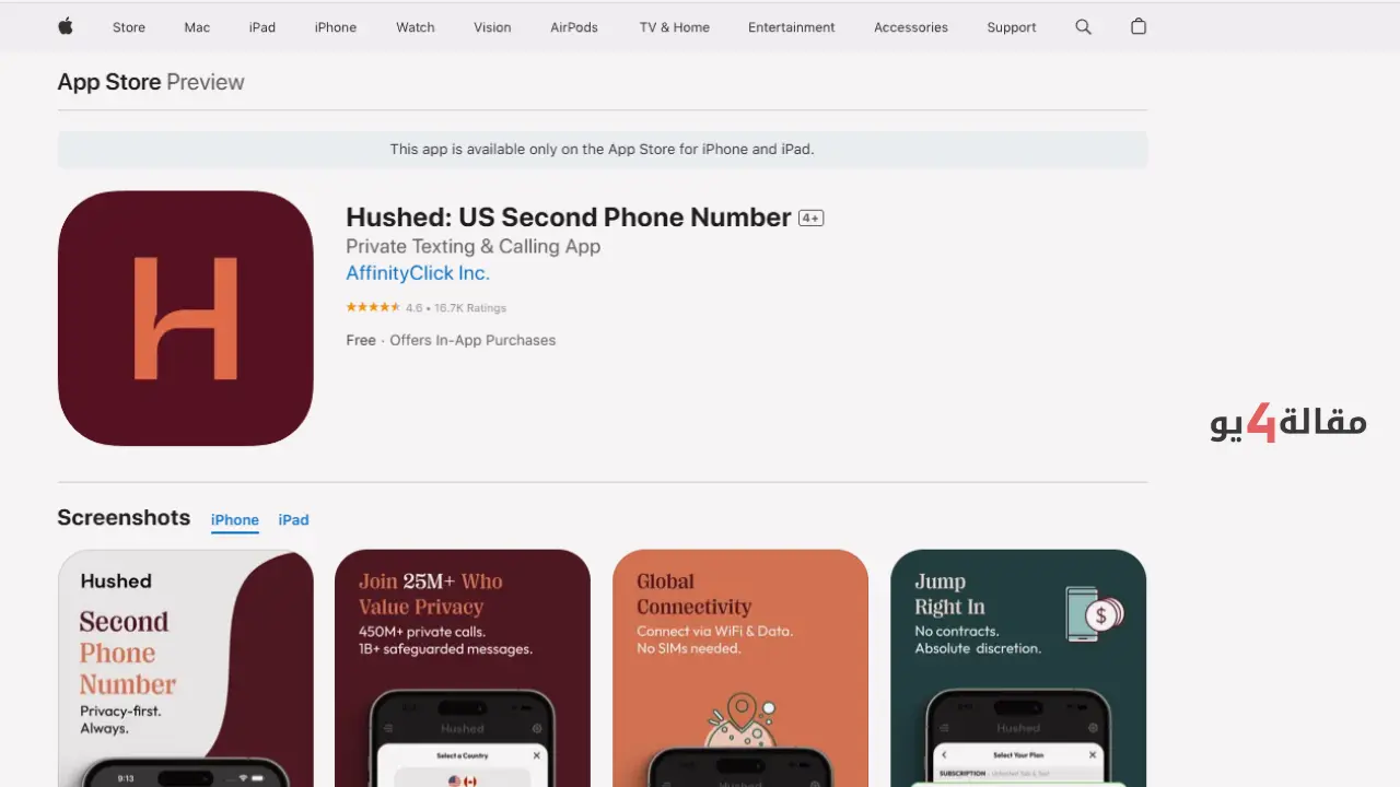 موقع Hushed للأرقام الأمريكية